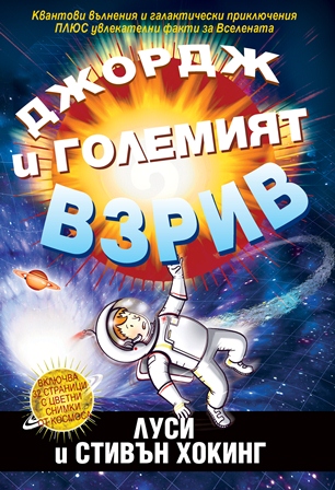 George-Bang - Copy.jpg